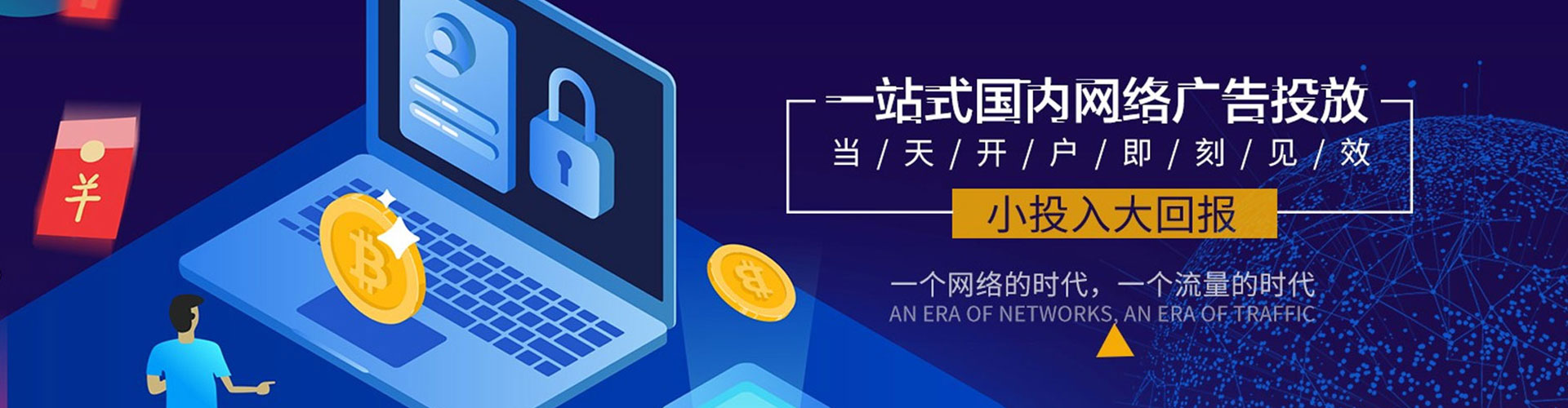 绿春百度包年竞价