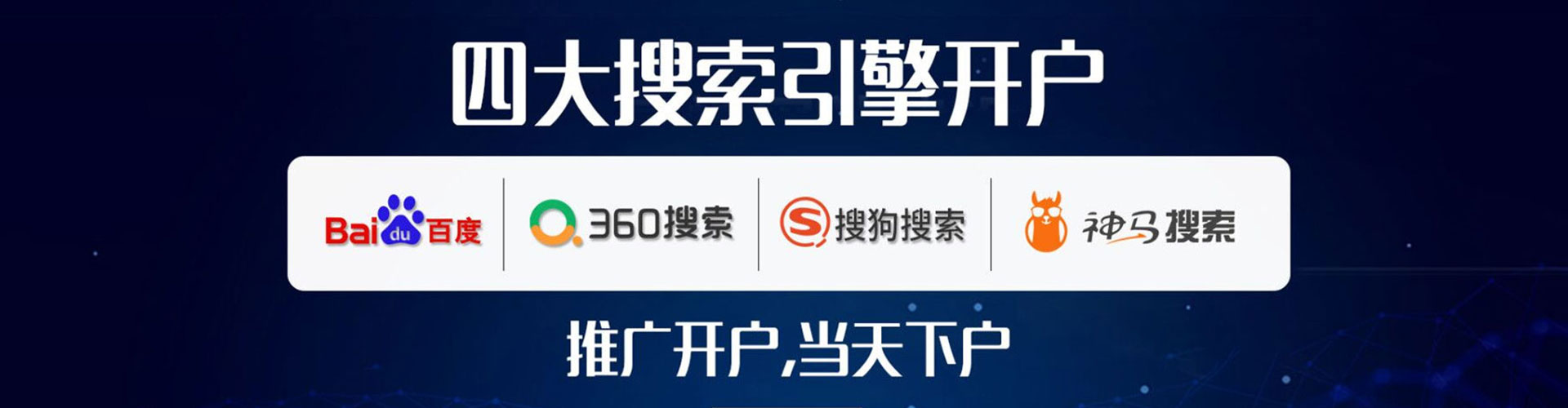 绿春信息流开户